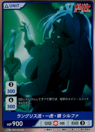 Sylpha SR D7OJ-01-15 - DIVINE CROSS Reincarnated as the 7th Prince