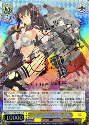 Yamato SSP KC/S25-001SSP - Kantai Collection
