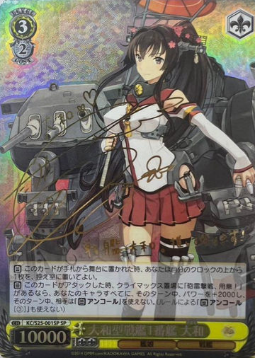 Yamato SP KC/S25-001SP - Kantai Collection