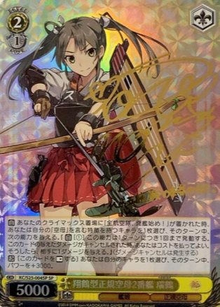 Zuikaku SP KC/S25-004SP - Kantai Collection