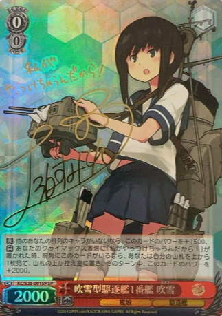 Fubuki SP KC/S25-091SP - Kantai Collection
