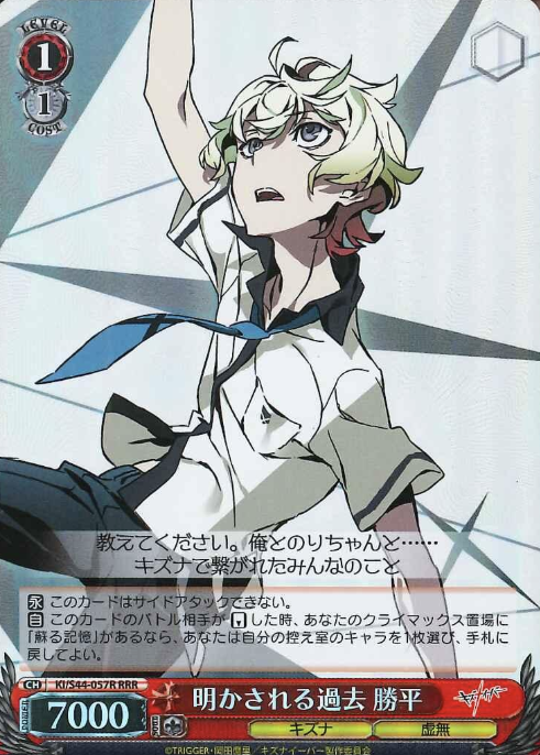 Katsuhira RRR KI/S44-057R - Kiznaiver
