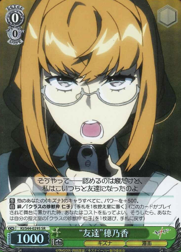 Honoka SR KI/S44-029S - Kiznaiver