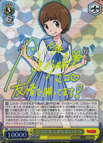 Mako SP KLK/S27-002SP - Kill la Kill