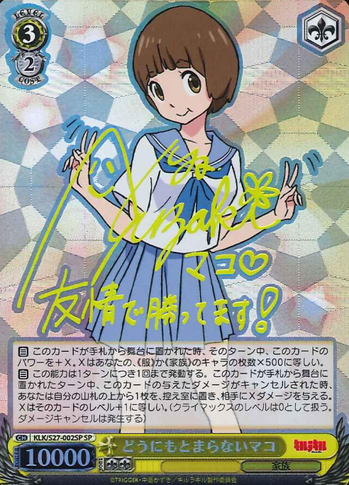 Mako SP KLK/S27-002SP - Kill la Kill