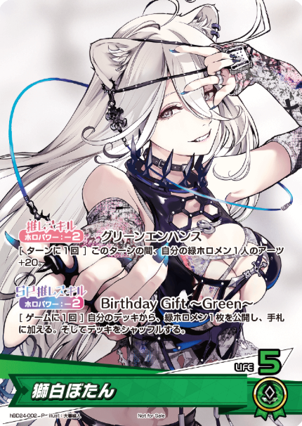 Shishiro Botan PR hBD24-002