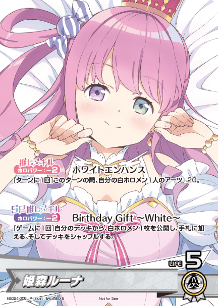 Himemori Luna PR hBD24-005