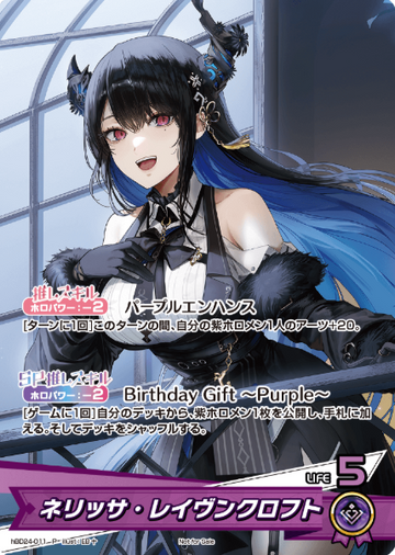 Nerissa Ravencroft PR hBD24-011