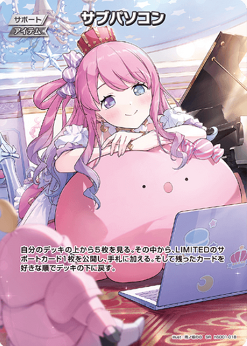 Himemori Luna PR hSD01-018