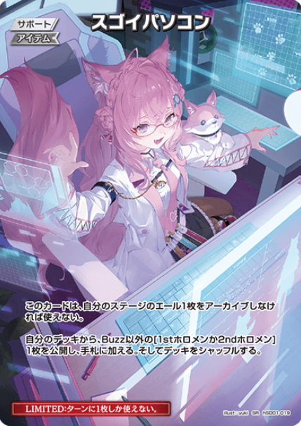 Hakui Koyori PR hSD01-019