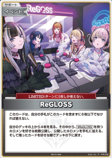 ReGLOSS PR hPR-002