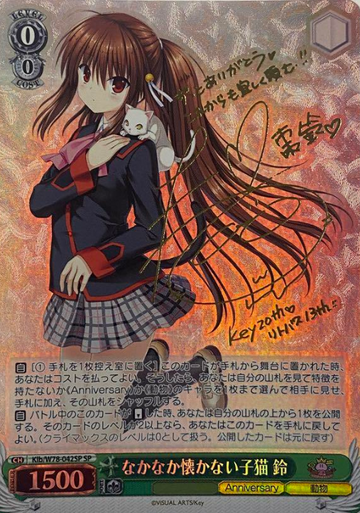 Natsume Rin SP Klb/W78-042SP - Key 20th Anniversary