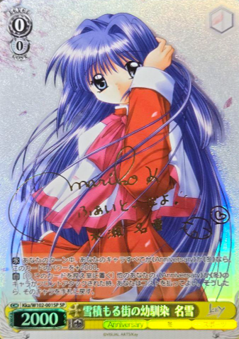 Nayuki SP Kka/W102-001SP - Key all-star
