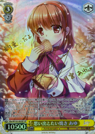 Ayu SP Kka/W102-003SP - Key all-star