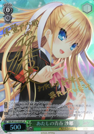 Saya SP Klb/W102-035SP - Key all-star