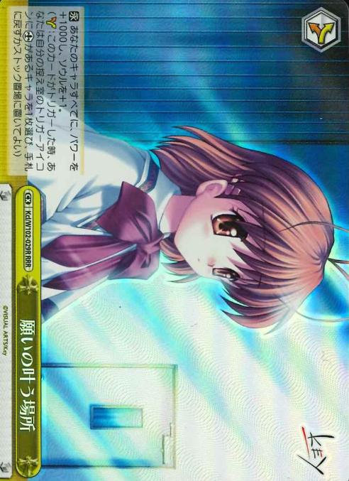 Nagisa RRR Kcl/W102-029R - Key all-star