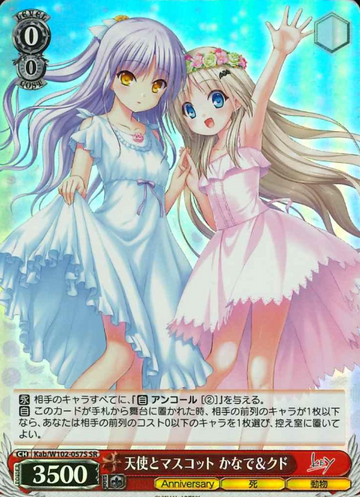 Kanade Kud SR Kab/W102-057S - Key all-star