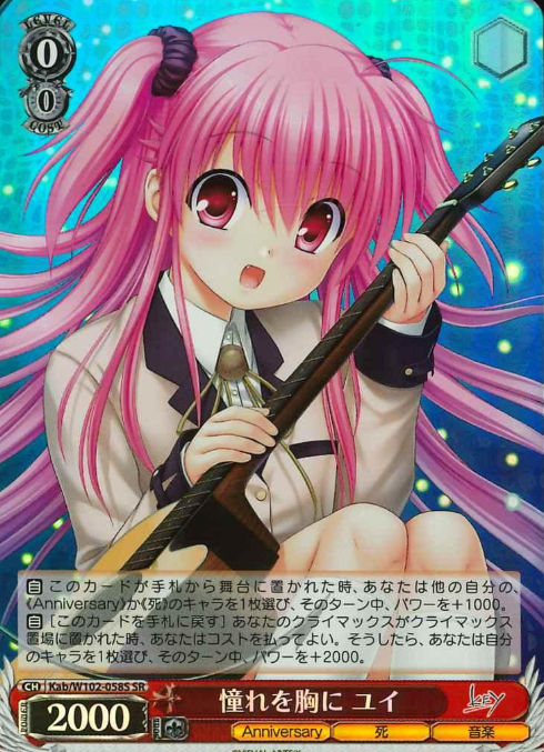 Yui SR Kab/W102-058S - Key all-star