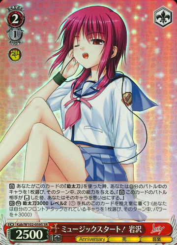 Iwasawa SR Kab/W102-059S - Key all-star
