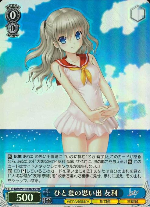 Tomori SR Kch/W102-074S - Charlotte