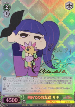 Saki SP CS/S114-046SP - Crayon Shinchan the Movie