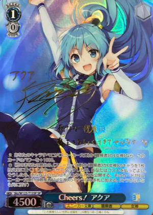 Aqua SP Sks/W123-T13SP - Kadokawa Sneaker Bunko Vol.2