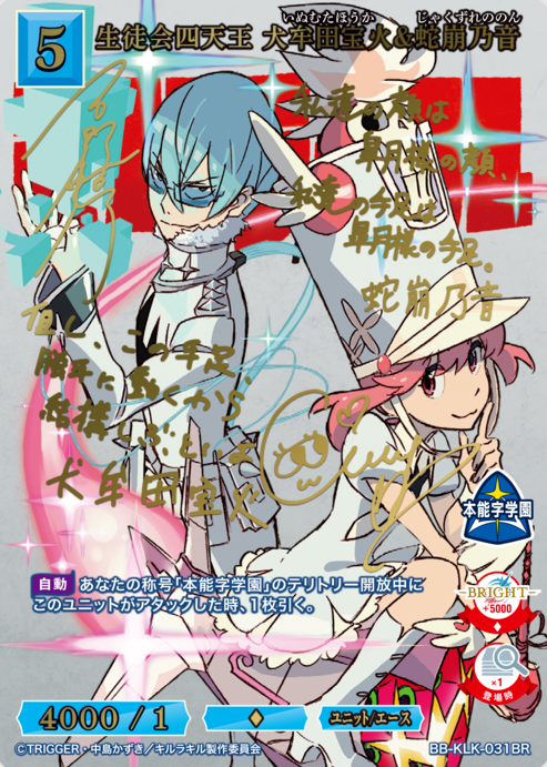 Inumuta Hoka Jakuzure Nonon BR BB-KLK-031BR