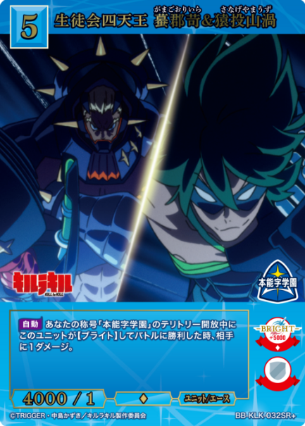 Gamagori Ira Sanageyama Uzu SR+ BB-KLK-032SR+