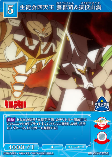 Gamagori Ira Sanageyama Uzu SR BB-KLK-032SR