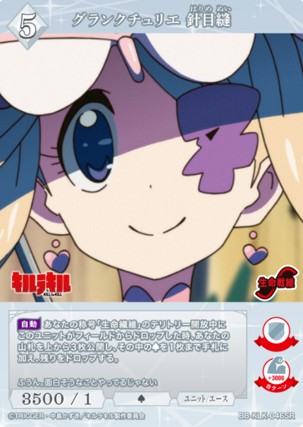 Harime Nui SR BB-KLK-046SR