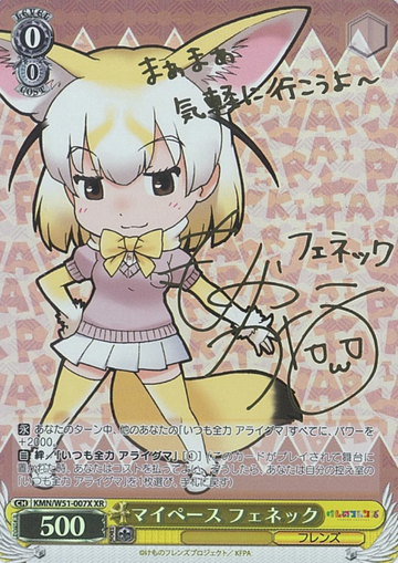 fennec XR KMN/W51-007X - Kemono Friends