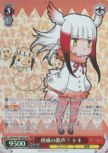 Toki XR KMN/W51-062X - Kemono Friends