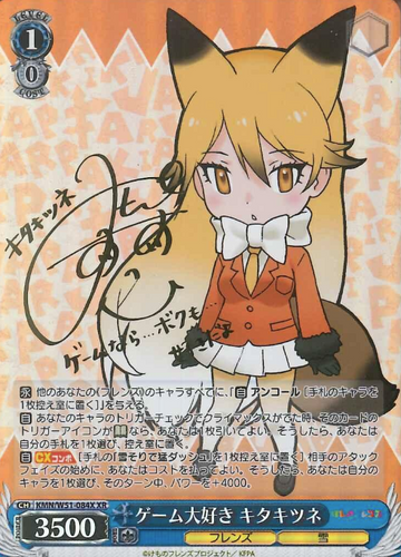 Arctic fox XR KMN/W51-084X - Kemono Friends