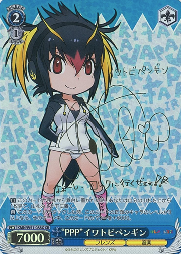 Rockhopper penguin XR KMN/W51-088X - Kemono Friends