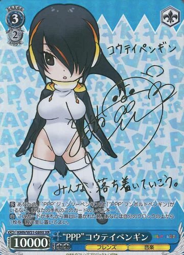 Emperor Penguin XR KMN/W51-089X - Kemono Friends