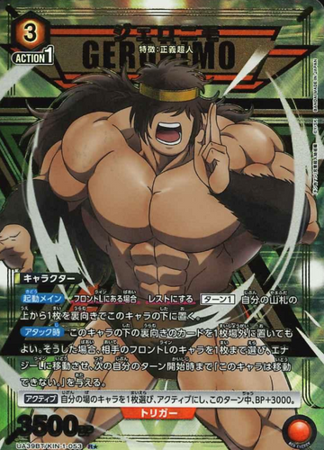 Geronimo R☆ UA39BT/KIN-1-053 - Kinnikuman
