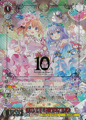 Cocoa Chino ASR GU/WE46-27ASR - Is the order a rabbit? 10th Anniversary