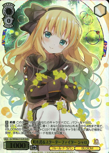 Syaro GUR GU/WE46-01GUR - Is the order a rabbit? 10th Anniversary