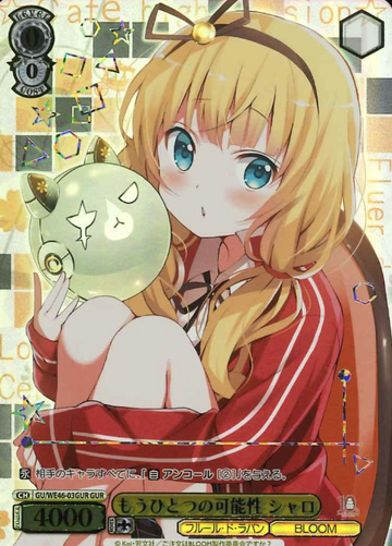 Syaro GUR GU/WE46-03GUR - Is the order a rabbit? 10th Anniversary