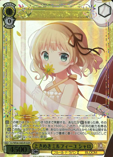 Syaro GUR GU/WE46-04GUR - Is the order a rabbit? 10th Anniversary