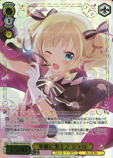 Syaro GUR GU/WE46-06GUR - Is the order a rabbit? 10th Anniversary