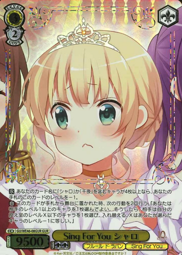 Syaro GUR GU/WE46-08GUR - Is the order a rabbit? 10th Anniversary