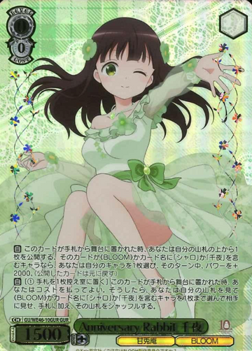 Chiya GUR GU/WE46-10GUR - Is the order a rabbit? 10th Anniversary
