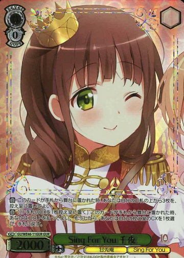 Chiya GUR GU/WE46-11GUR - Is the order a rabbit? 10th Anniversary