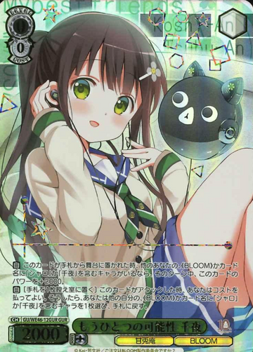 Chiya GUR GU/WE46-12GUR - Is the order a rabbit? 10th Anniversary