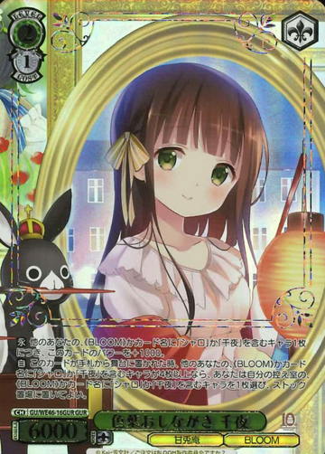 Chiya GUR GU/WE46-16GUR - Is the order a rabbit? 10th Anniversary