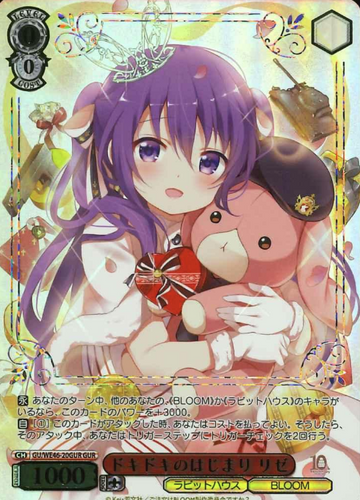 Rize GUR GU/WE46-20GUR - Is the order a rabbit? 10th Anniversary