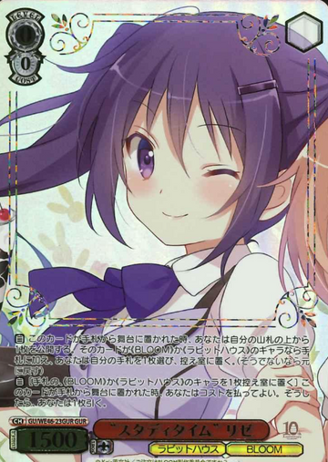 Rize GUR GU/WE46-23GUR - Is the order a rabbit? 10th Anniversary