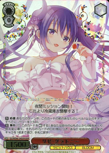 Rize GUR GU/WE46-24GUR - Is the order a rabbit? 10th Anniversary