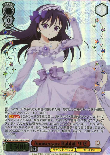 Rize GUR GU/WE46-25GUR - Is the order a rabbit? 10th Anniversary